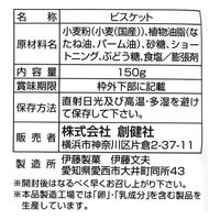 創健社 メイシーちゃん（ＴＭ）のおきにいり　ミレービスケット 150g 161530　1セット（150g×10）（直送品）