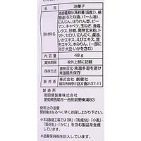 創健社 メイシーちゃん（ＴＭ）のおきにいり　野菜のせんべい 48g 161536　1セット（48g×12）（直送品）