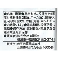 創健社 メイシーちゃん（ＴＭ）のおきにいり　さんかくおむすびのおせんべい 14g×4 161543　1セット（14g×4×20）（直送品）