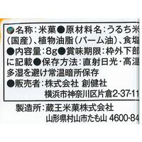 メイシーちゃんのおきにいり きらきら星のおせんべい 8g×4袋 1セット(4袋×20) 小袋 小分け 食べきりサイズ