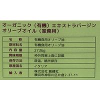 創健社 ジロロモーニ　有機エキストラヴァージンオリーブオイル 2736ｇ（3000ml） 250783　1セット（2.736ｇ（3.000ml）×6）（直送品）