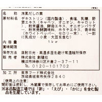 創健社 洋風だし一番　業務用（アルミパック） 1Kg 250848　1セット（1kg×15）（直送品）