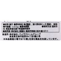 創健社 国産特別栽培南高梅 しそ漬 120g 40237 1セット(120g×12)（直送品）