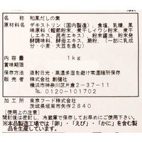 創健社 和風だし一番　業務用（アルミパック） 1kg 250846　1セット（1kg×15）（直送品）