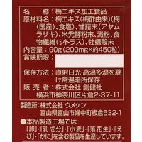 創健社 国内産完熟紀州梅使用 梅エキス 粒 90g(約450粒) 40215 1セット(90g(約450粒)×10)（直送品）