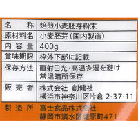 創健社 小麦胚芽 粉末 400g　1セット（400g×10）（直送品）