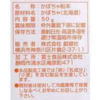創健社 かぼちゃ粉末 50g 450095 1セット(50g×30)（直送品）