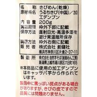 創健社 きびめん 200g 450168　1セット（200g×20）（直送品）
