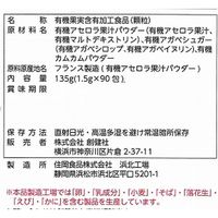 創健社 オーガニックビタミンC 135g(1.5g×90包) 50118 1セット(135g(1.5g×90包)×5)（直送品）