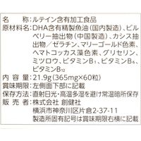 創健社 スーパーハイルテイン 21.9g(365mg×60粒) 50254 1セット(21.9g(365mg×60粒)×6)（直送品）