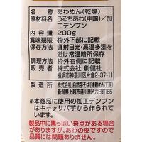 創健社 あわめん 200g 450169　1セット（200g×20）（直送品）