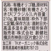 創健社 有機オリゴ糖シロップ 210g 60005 1セット(210g×15)（直送品）