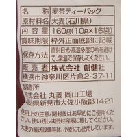 創健社 石川県産六条大麦100%使用 麦茶 160g(10g×16袋) 80048 1セット(160g(10g×16袋)×20)（直送品）