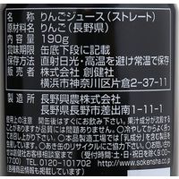 創健社 りんごしぼり 190g 91164 1セット(20個)