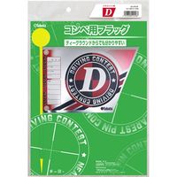 タバタ コンペ用フラッグ ドラコン GV0733D 1セット(10個)