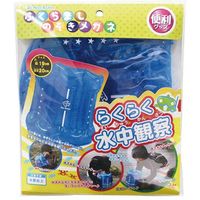 タバタ 膨らましのぞきメガネ ブルー RA0502 1セット(3入)（直送品）