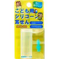 シリコン ジュニアシリコンミミセン SA54N 1セット(10入) 山本光学（直送品）