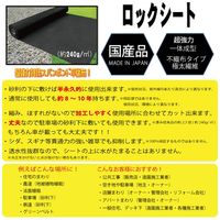シンセイ 高耐久防草シート(ロックシート)1×10m 4573459620656 1セット(1巻×2)