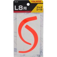 TJMデザイン L8フック用フックシール オレンジ FS-L8OR 1個