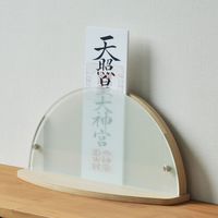 エイ・アイ・エス モダン神棚 お札立て たいよう ナチュラル GKD-11 NA 1台（直送品）