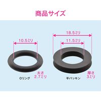 カクダイ Oリングセット ワンタッチ接続補修用パッキン GA-QA038 1セット