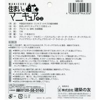 建築の友 住まいのマニキュアミニ10色セット/MB-30 MB-30 1セット（10本）