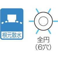 SANEI 散水ノズル 4973987212987 1個（直送品）