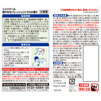 小林製薬 熱中対策 シャツクール 爽やかなフレッシュシトラスの香り 大容量 280mL 870494 1本