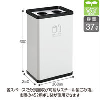 テラモト 分別ターンボックスL オフホワイト かん・びん用 DS2511207 1台