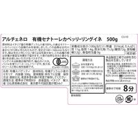 日仏貿易 【アルチェネロ】有機セナトーレカペッリ・リングイネ 500g【オーガニック】 C5-10 12個（直送品）