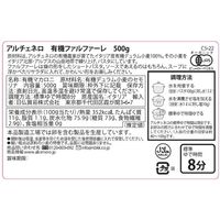 日仏貿易 【アルチェネロ】有機ファルファーレ500g【オーガニック】 C5-22 12個（直送品）