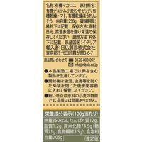 日仏貿易 【アルチェネロ】有機トリコロールパスタ・アルファベット 250g【オーガニック】 C5-28 20個（直送品）