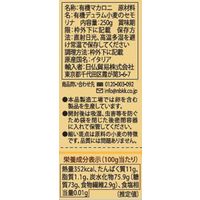 日仏貿易 【アルチェネロ】有機スリムマカロニ 250g【オーガニック】 C5-44 20個（直送品）