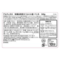 日仏貿易 【アルチェネロ】有機全粒粉スペルト小麦・ペンネ 500g【オーガニック】 C5-46 12個（直送品）