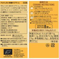日仏貿易 【アルチェネロ】有機タリアテッレ 250g【オーガニック】 C5-88 12個（直送品）