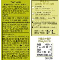日仏貿易 【アルチェネロ】有機グルテンフリー・マカロニ 250g【オーガニック】 C6-52 12個（直送品）