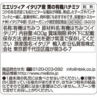 日仏貿易 【ミエリツィア】栗の有機ハチミツ 400g【オーガニック】 C8-33 6個（直送品）