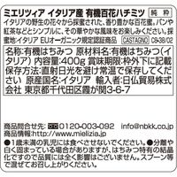 日仏貿易 【ミエリツィア】イタリア産 有機百花ハチミツ 400g【オーガニック】 C8-38 6個（直送品）