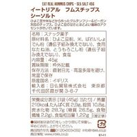 日仏貿易 【イートリアル】フムスチップス シーソルト　45g E1-11 12個（直送品）