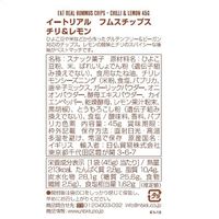 日仏貿易 【イートリアル】フムスチップス チリ＆レモン　45g E1-13 12個（直送品）