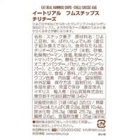 日仏貿易 【イートリアル】フムスチップス チリチーズ　45g E1-15 12個（直送品）