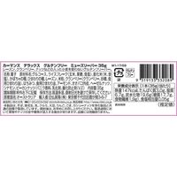 日仏貿易 【カーマンズ】デラックスグルテンフリーミューズリーバー35g（個包装） M1-17 72個（直送品）