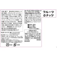 日仏貿易 【カーマンズ】クラシックフルーツ ミューズリーバー 45g×6本入り M6-02 6個（直送品）