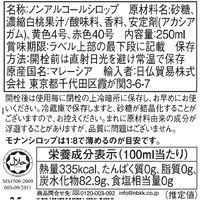 日仏貿易 【モナン】ホワイトピーチ・シロップ　250ml R4-107 6個（直送品）