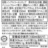 日仏貿易 【モナン】パッションフルーツ・シロップ　250ml R4-21 6個（直送品）