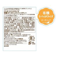 日仏貿易 【パッカハーブス】リバイタライズ(カパ） 有機ハーブティー 40g×20袋【オーガニック】 U1-01 8個（直送品）