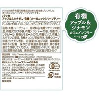 【ノンカフェイン】  【パッカハーブス】アップル＆シナモン有機ハーブティー 40g×20袋【オーガニック】 U1-27 8個（直送品）