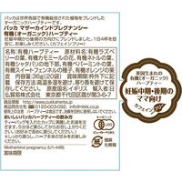 日仏貿易 【パッカハーブス】マザーカインド プレグナンシー有機ハーブティー 36g×20袋(カフェインフリー) U1-44 8個（直送品）