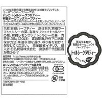【ノンカフェイン】  【パッカハーブス】トゥルシークラリティー有機ハーブティー 36g×20袋【オーガニック】 U1-49B 8個（直送品）