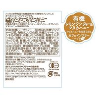 【パッカハーブス】レモンジンジャー＆マヌカハニー有機ハーブティー 40g×20袋【オーガニック】 U1-72B 8個（直送品）